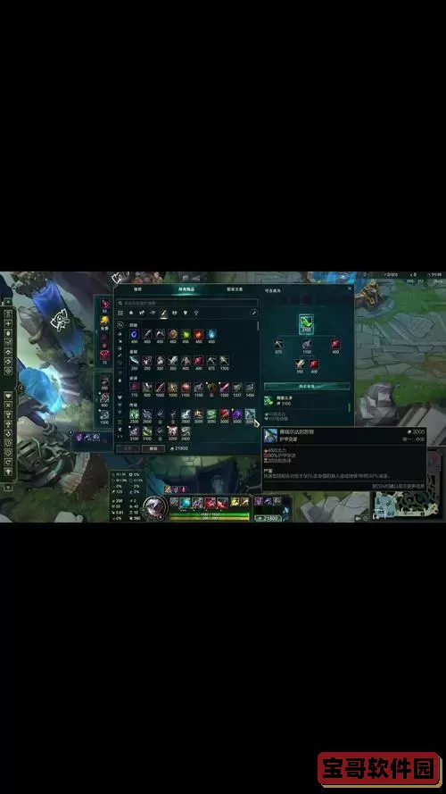 盲僧新赛季出装顺序推荐及最佳装备搭配解析图1