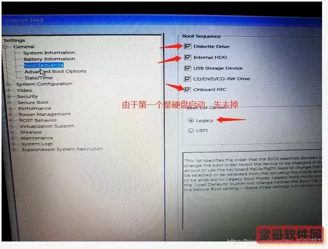 bios里设置u盘启动项 调顺序没反应图3