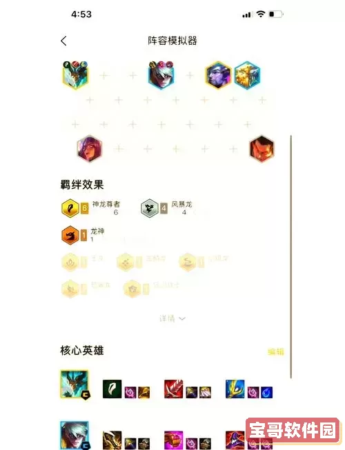 敖兴出装推荐及云顶之弈最佳搭配攻略详细解析图3