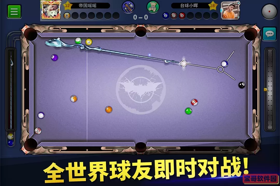 台球世界游戏官网版