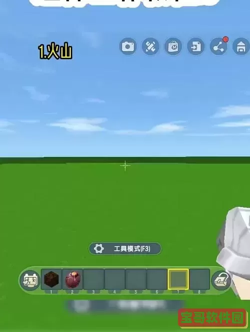 迷你世界如何寻找火山地形图3