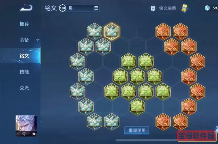 2024年铠一刀秒五人出装图1