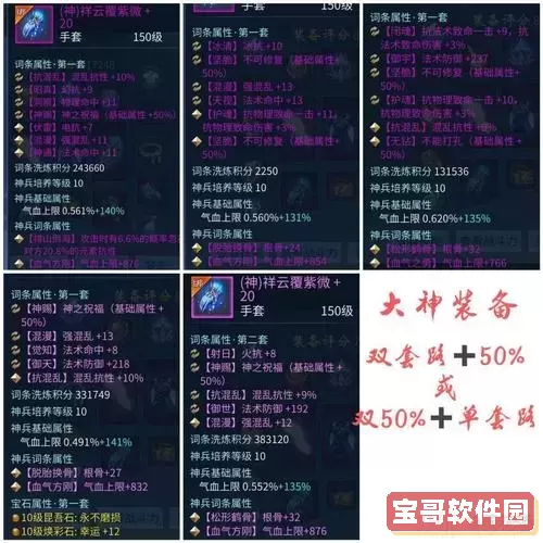 倩女幽魂什么职业好混图1