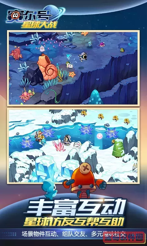 赛尔号星球大战安卓版安装