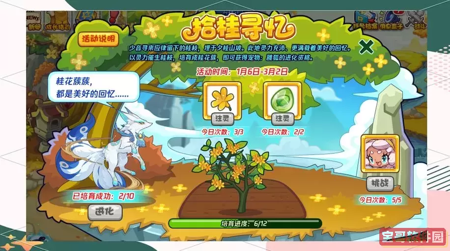 洛克王国2023暑假回归图3