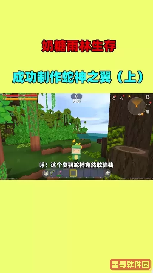 迷你世界击败羽蛇神没有掉落东西图3