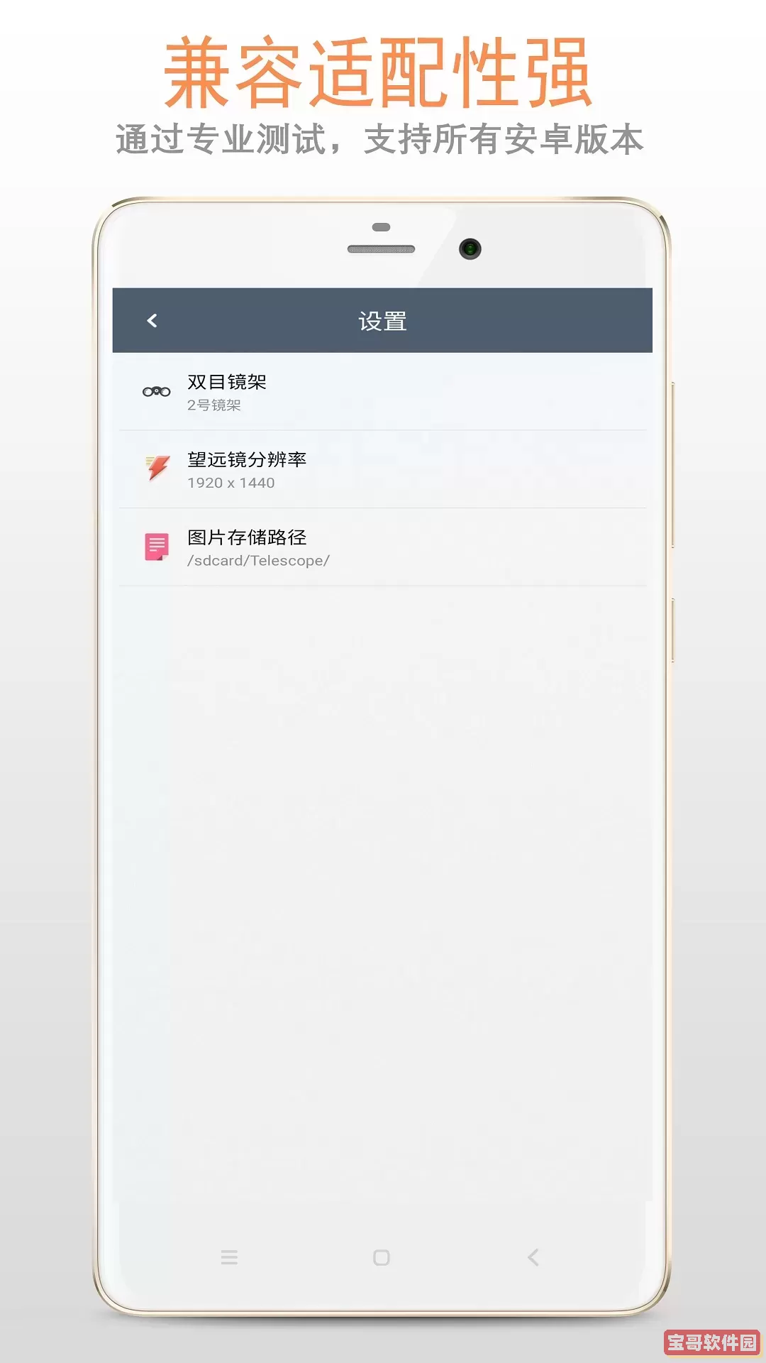 战术望远镜官网版旧版本