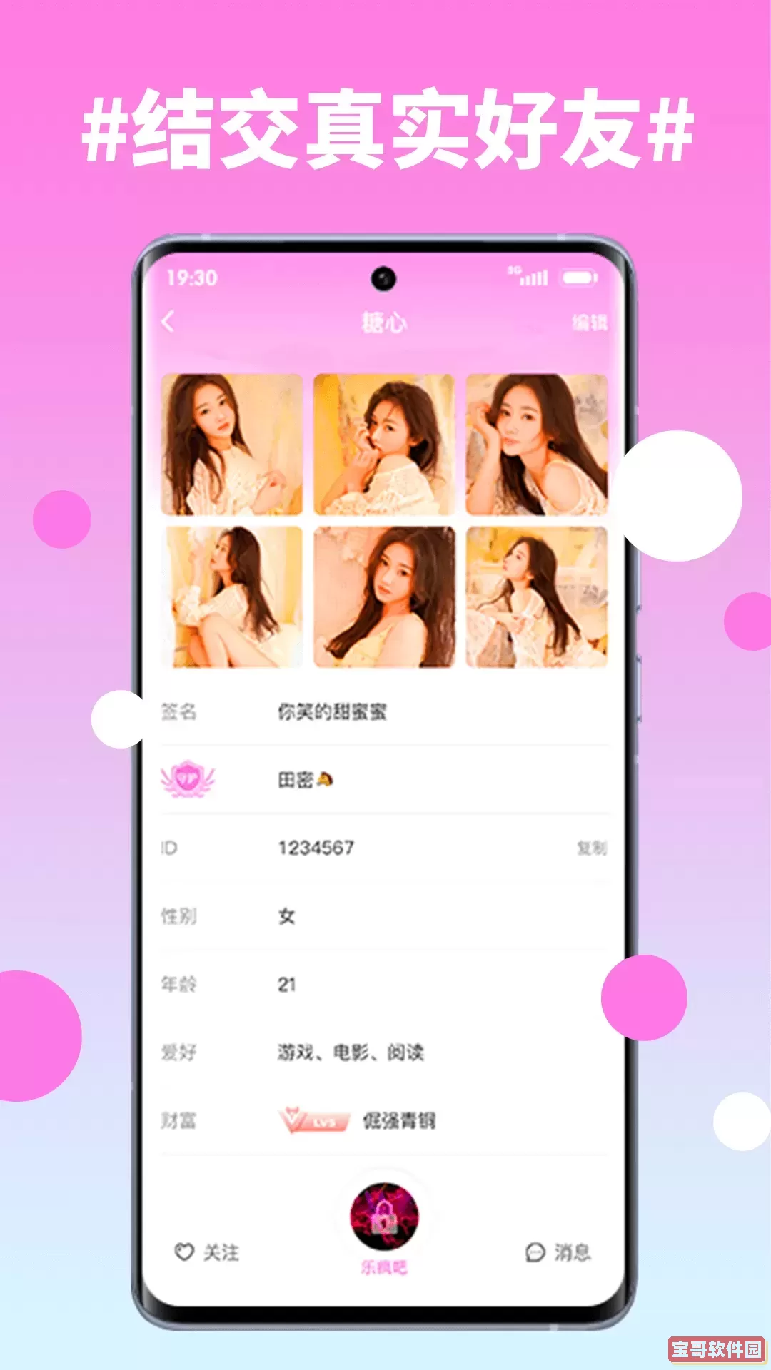 糖心最新版本下载