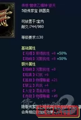倩女幽魂2联赛瞬身符图2