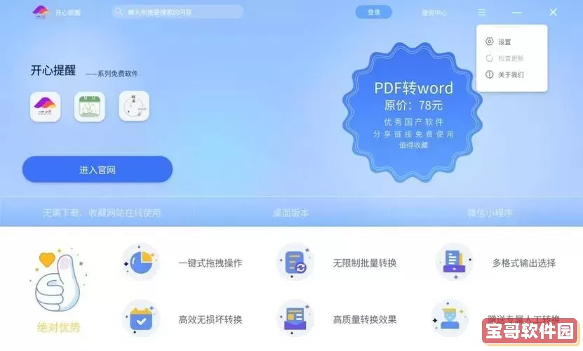 pdf格式文件用什么打开_pdf格式一般用什么打开图1