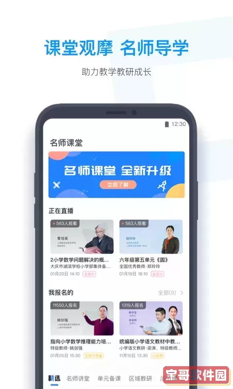 小盒老师手机版