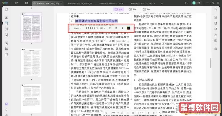 pdf文件不能直接编辑吗_pdf不可以直接编辑吗图2