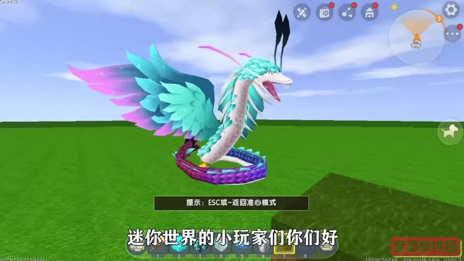 迷你世界击败羽蛇神没有掉落东西图1