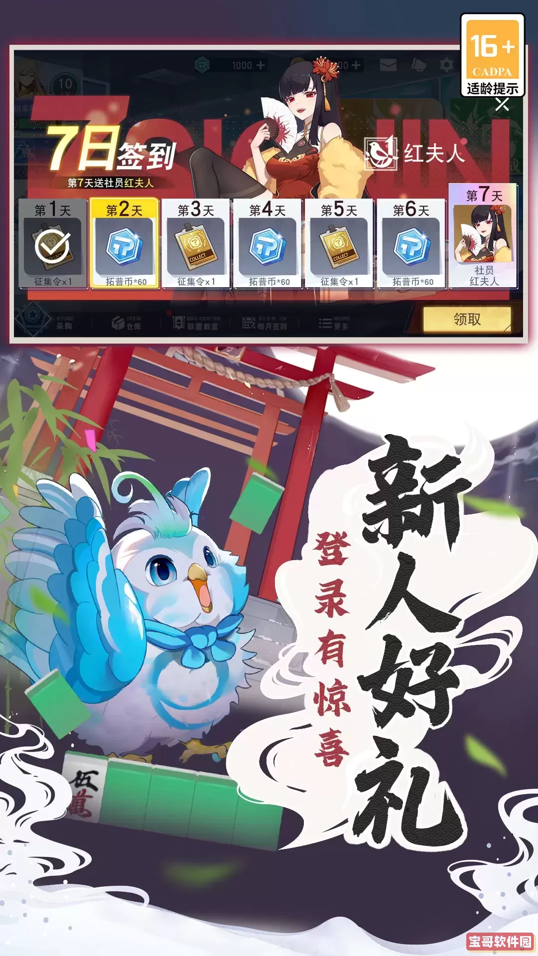 玖玖麻将免费版下载