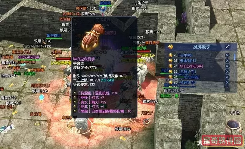 倩女幽魂2联赛瞬身符图1