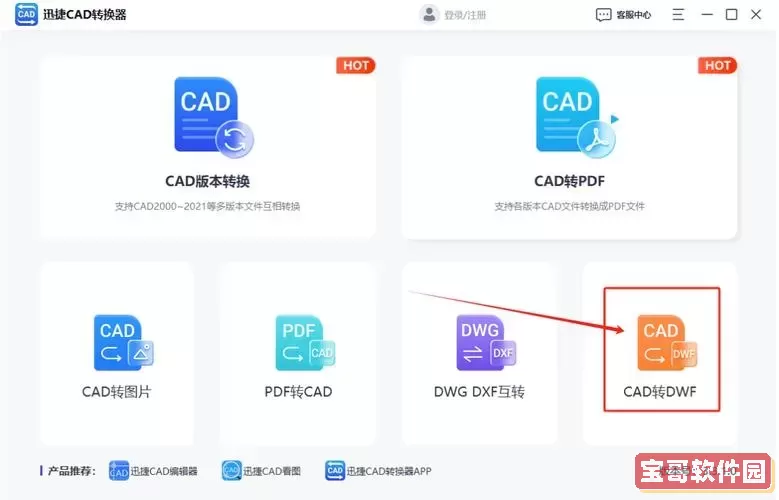 cad如何打开dwg图纸_用cad怎么打开dwf图纸图3