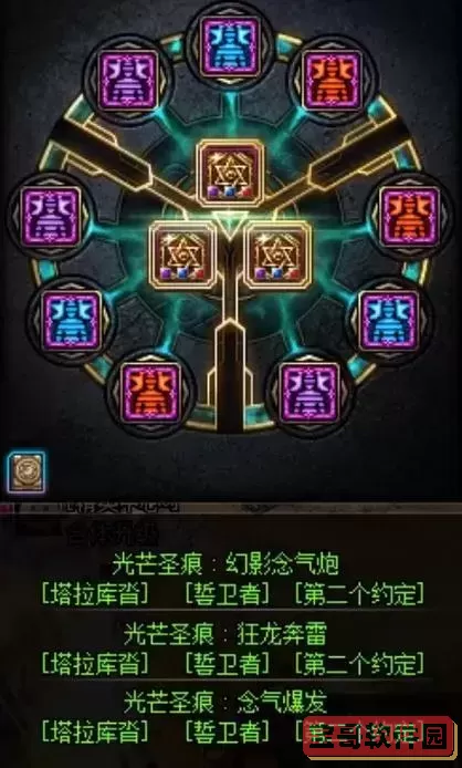 dnf手游符文最佳装备位置推荐及改造方法解析图2