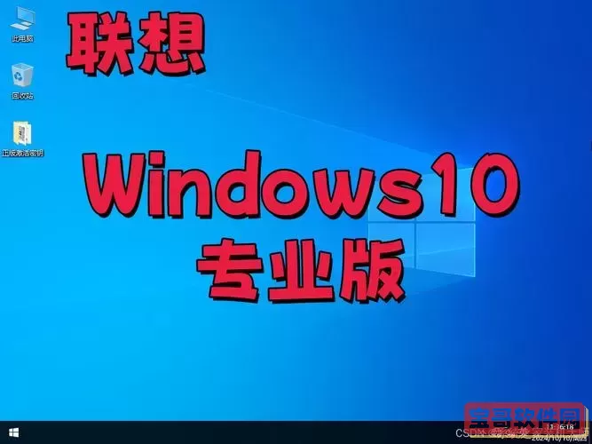 windows10旗舰版下载官网图3