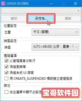 游戏乱码大师需要输入密码_游戏乱码大师需要输入密码怎么办图1