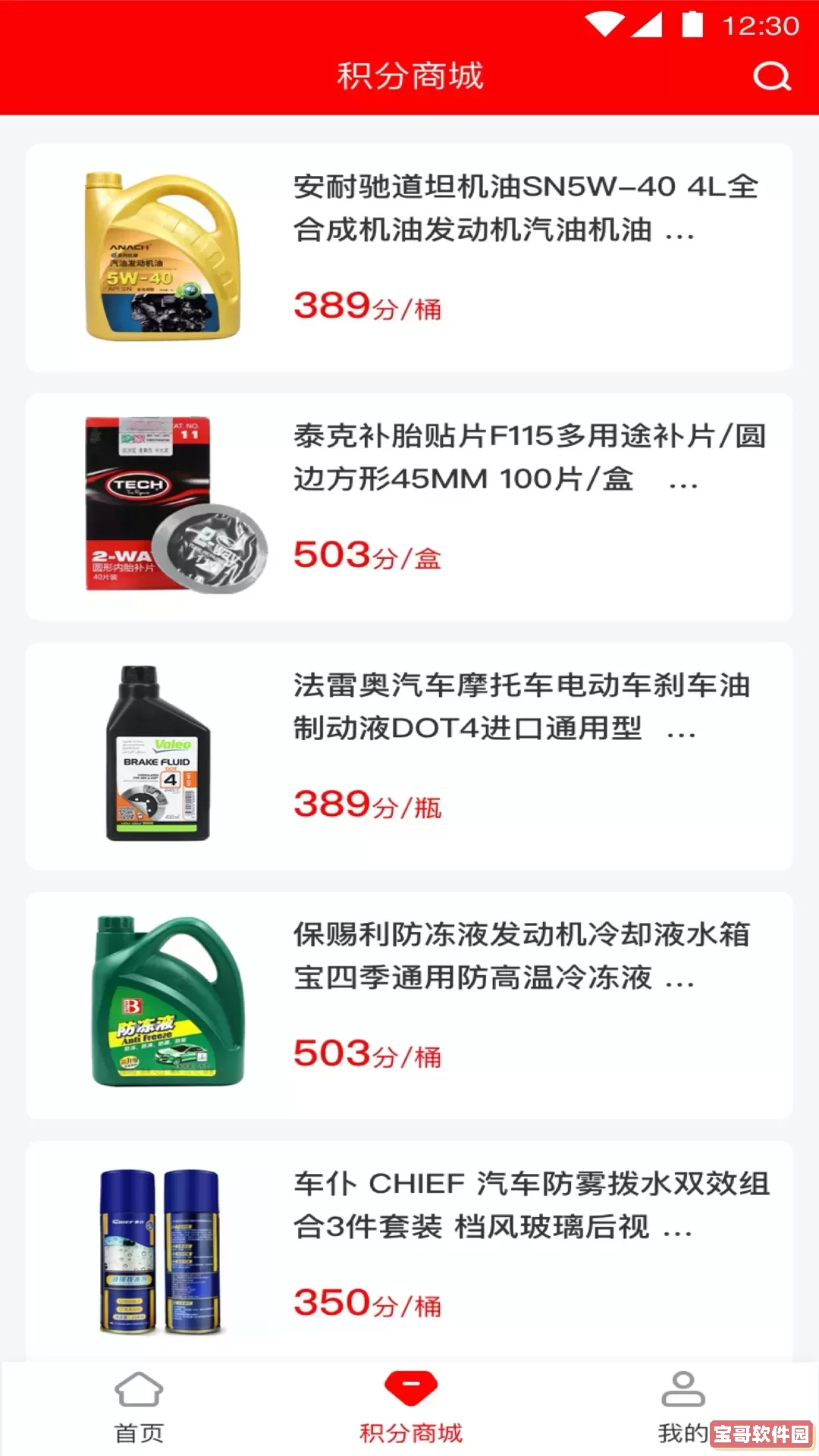 中策云店卡客车版最新版