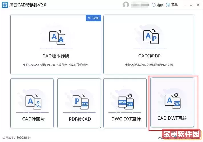 cad如何打开dwg图纸_用cad怎么打开dwf图纸图1