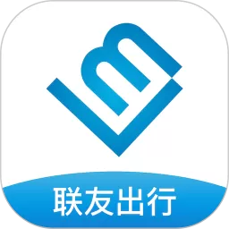 联友出行官网版最新