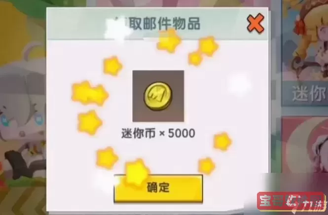 迷你世界免费90000金币图2