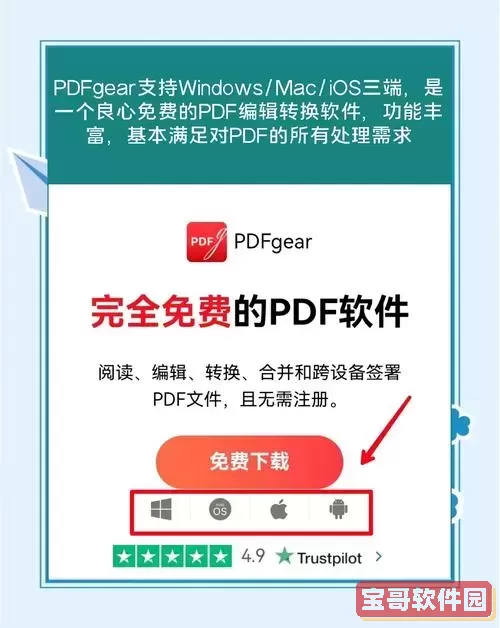 免费在线PDF转换器 - 高效稳定的PDF转换免费网站图3