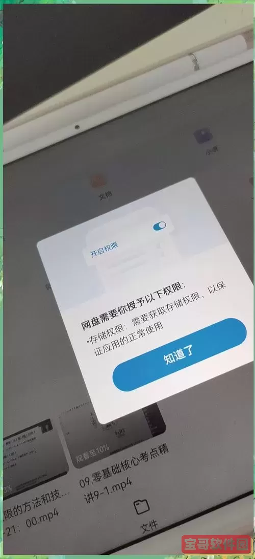 读取内存卡权限在哪里打开_读取内存卡权限在哪里打开荣耀图1