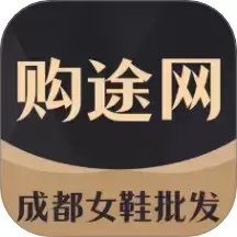 GO2货源平台下载