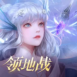 天谕手游版下载