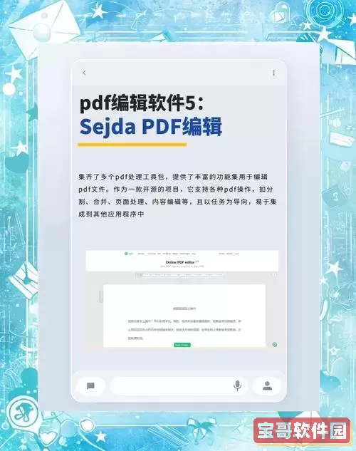 pdf编辑器在线编辑免费_pdf 编辑器 在线版图1