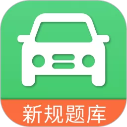 学车宝典下载安卓