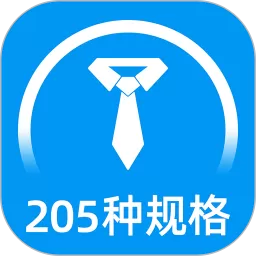 标准证件照安卓免费下载