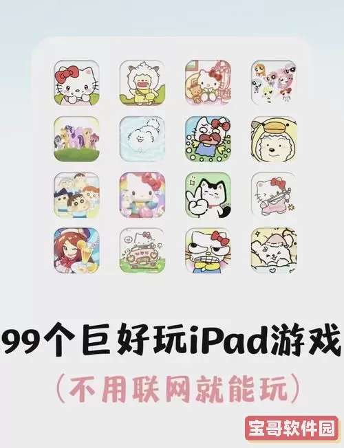 好玩又无需wifi的游戏大全图1