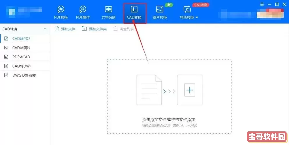 cad图纸怎么导出pdf_Cad图纸怎么导出来图片图1