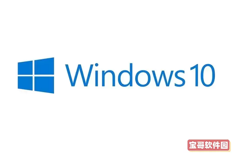 windows10旗舰版下载官网图2