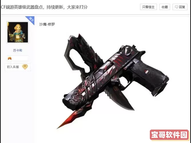 cf端游最强生化武器图2