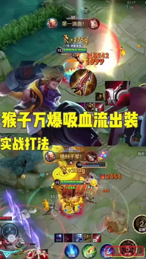 王小贱国服猴子出装图2