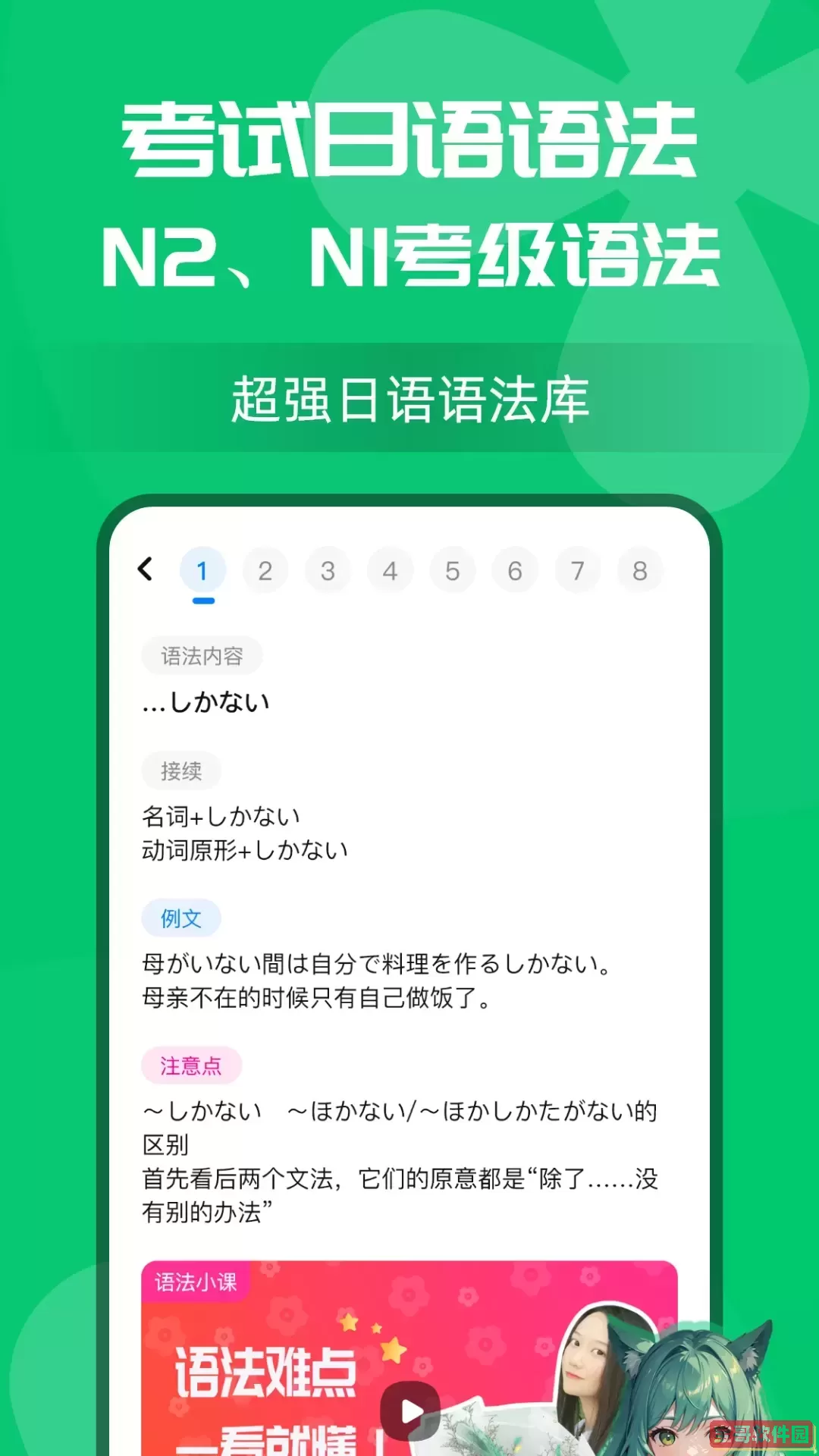 樱花小词安卓版