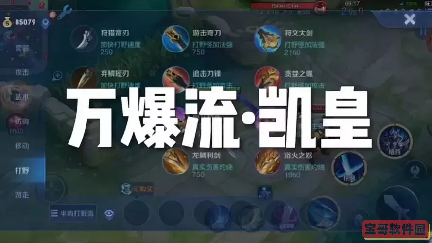 铠怎么出装伤害能达到13000点的最强玩法攻略图2