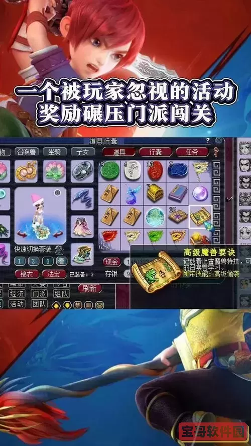 梦幻西游门派活动奖励图3