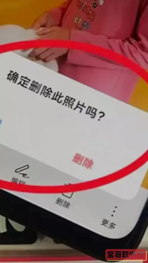 如何把永久删除的照片找回_如何把永久删除的照片找回安卓手机图1