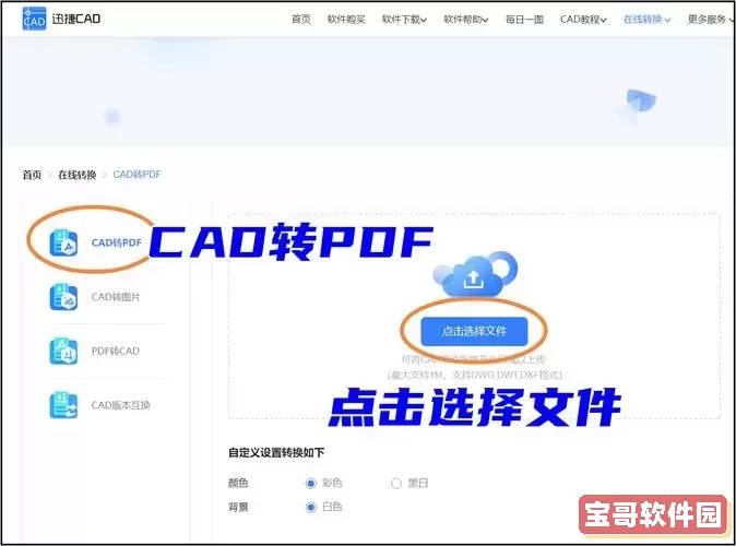 手机如何用什么软件打开DWG文件？推荐最佳DWG手机查看工具图3