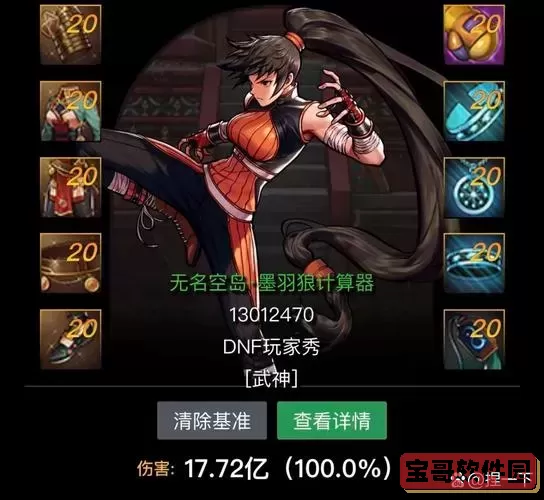 DNF105级赵云回归最新攻略与版本解析图1