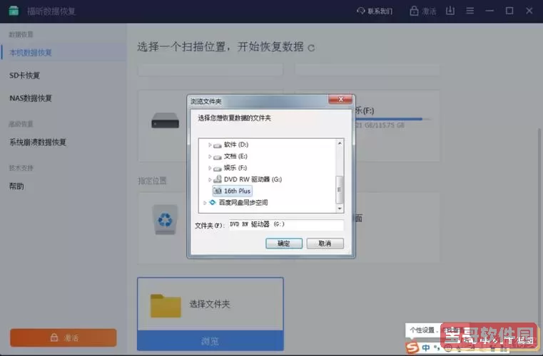 硬盘数据删除了为什么还能找回来图2