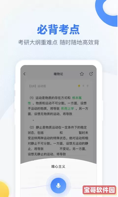 粉笔考研最新版