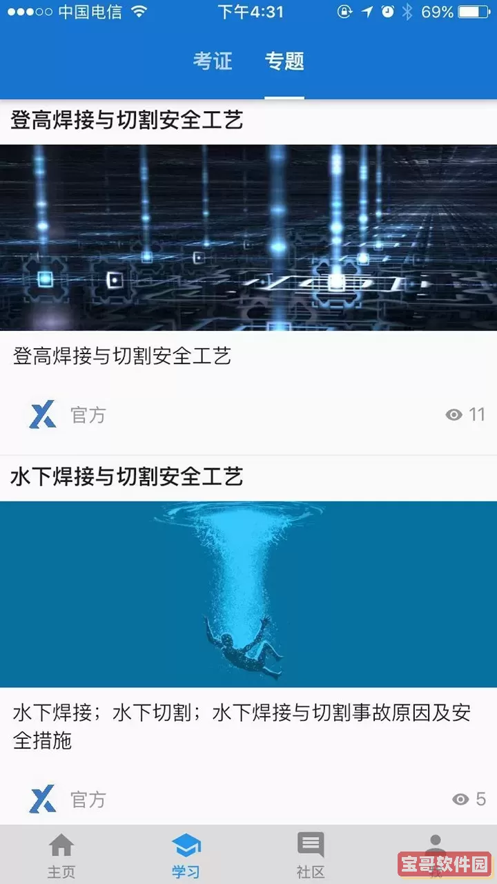 云习官方正版下载
