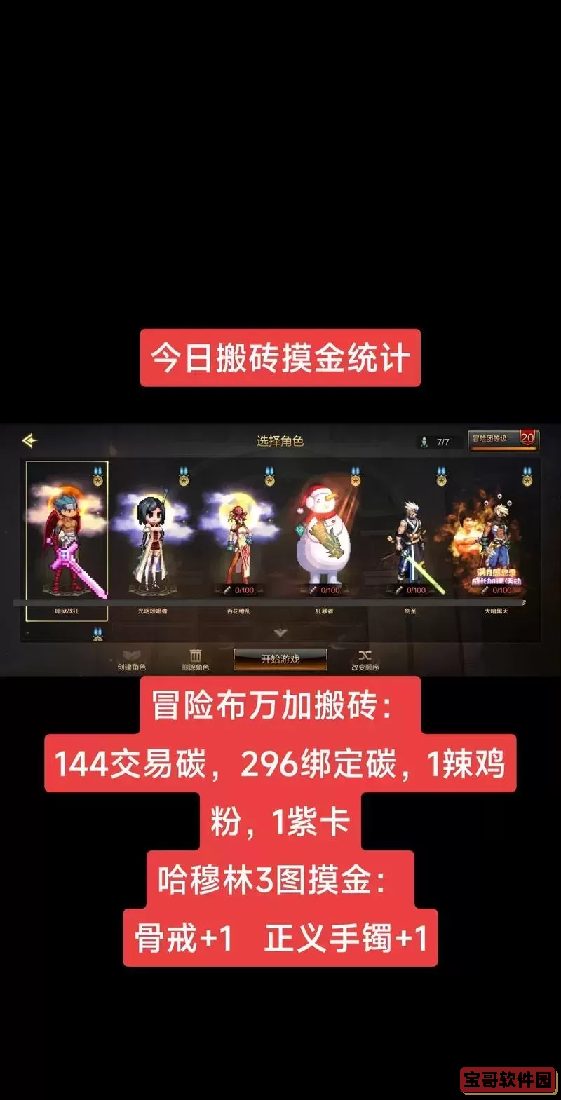 DNF搬砖角色限制最新规则：超过8个角色将被追封详细解析图1