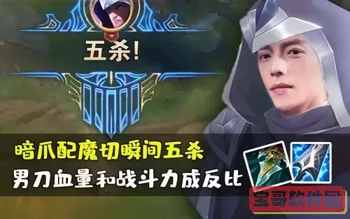 智勋男刀最新出装推荐及新版本玩法解析图1